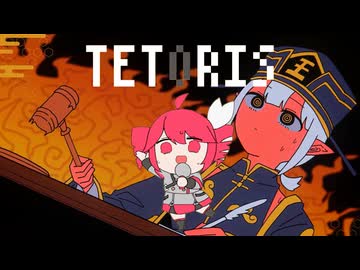 2代目テトリス