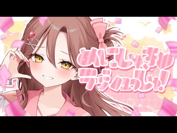 【誕生日記念！】めにしゅき♡ラッシュっしゅ! / Sum!n【歌ってみた】