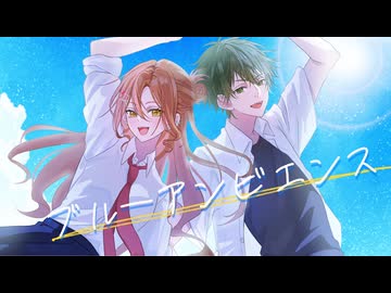 【歌ってみたコラボ】ブルーアンビエンス - Mrs. GREEN APPLE（feat.asmi）covered by アドノス×Sum!n