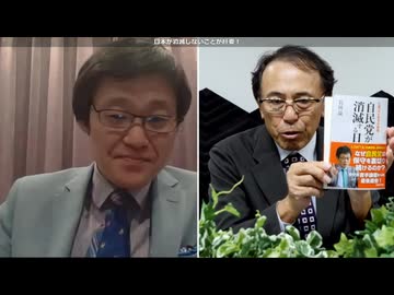 2025.06.16放送 ★今夜のゲストは、注目の政治学者・岩田温さん！！★自民党が消滅する日 前半無料部分