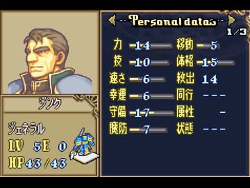 敵軍】封印の剣VS烈火の剣VS聖魔の光石⑫ - ニコニコ動画