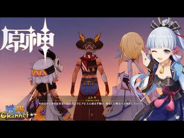 【陰陽】 原神をプレイしてみた　part471