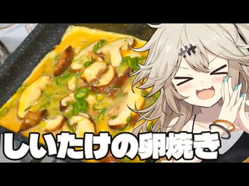 超しいたけ玉子焼に炊き込みご飯と焼き豚が下にだもんに！つむぎとひまり