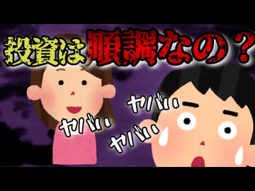 【絶体絶命】メタプラネットの含み損を知らない妻から「投資は順調？」と聞かれてヤバい