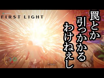 007 FIRST LIGHTボイロ実況プレイ Part14