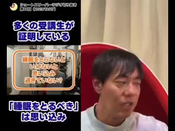 堀大輔独自の睡眠理論3選とその末路