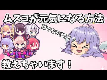 【ラスキス投稿祭2026】ディアちゃんがあなたのムスコを元気にする方法を教えちゃいます！【COEIROINK解説】