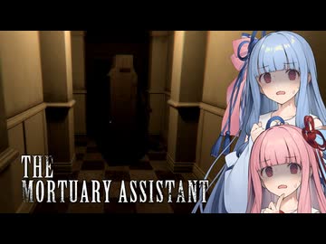【The Mortuary Assistant】Part5：二周目スタート！