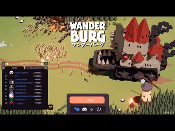 Wanderburg 実況プレイ1