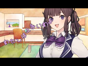 ことのはさんちの日常『わたしは上手いわよ』編【えーあいぼいす劇場】