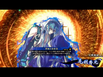英傑大戦］魔探偵☆呂姫・絆 ～第四十四幕～ - ニコニコ動画