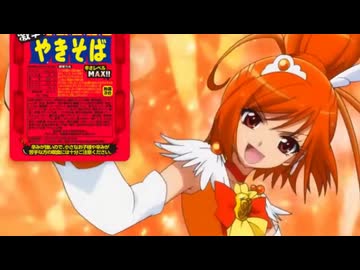 ペヤングの湯切りが下手くそなスマイルプリキュア！【古のニコニコ動画祭】