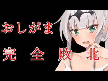 【くっころ】異世界女騎士おしがま完全敗北【COEIROINK：クロワちゃん】