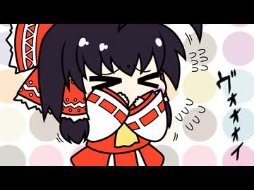 【東方手書き】ブチギレ!!れいむちゃん☆3824【ゆっくり】
