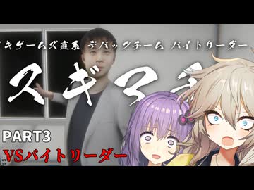 【バグ探し8番出口ライク】唐突にバイトリーダーでオフィスで殴り合いが発生するデバックゲーム#3 【VOICEROID実況デバッグデッドライン | DEBUG DEADLINE】