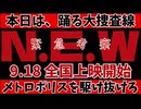 20260918_エンターテイメントというより、メッセージ性を強く求められた映画だった