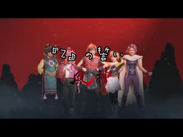 Z』の誓い 90秒歌ってみた - ニコニコ動画