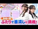 『ぴかのの定理 #12』MC：飯田ヒカル・大渕野々花