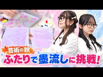 『ぴかのの定理 #12』MC：飯田ヒカル・大渕野々花