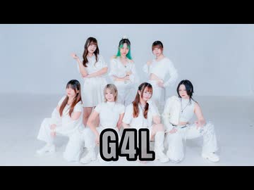 【令和踊泥棒】G4L / Giga 踊ってみた【踊コレ2026秋】