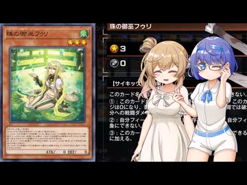【遊戯王マスターデュエル】やっぱり御巫でデュエルするわよ