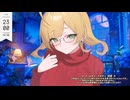 #229　箱河ノア ASMR　1分30秒～