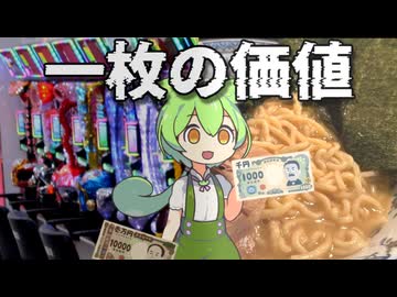 一枚の価値【無人販売投稿祭】