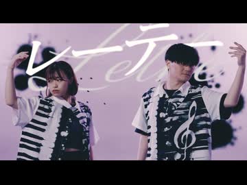 【けーた×もりか】レーテー 踊ってみた【オリジナル振付】【踊コレ2026秋_初コラボ】