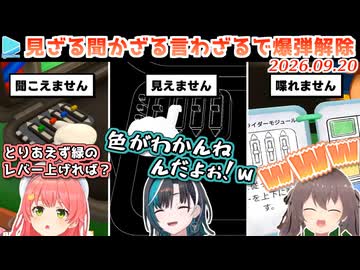 【BOMBANANA!】意思疎通が絶望的なみこ千速まつりの爆弾解除コラボ
