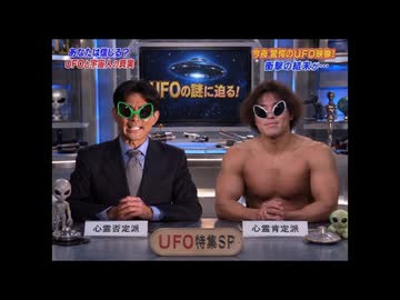 【AI】激エロ水曜スペシャル「ネクおじゃUFO特集」