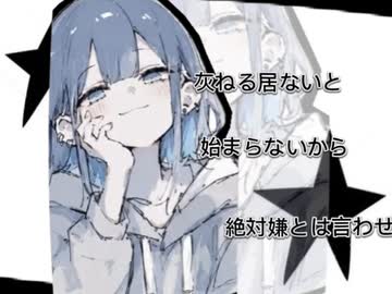 ねみと灰ねるでskrrskrrskrr