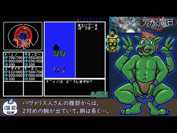 MSX2版 ディガンの魔石 手探り初見プレイ Part11
