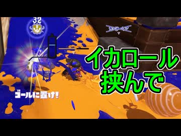 【日刊スプラトゥーン3】ランキング入りを達成したダイナモ使いのXマッチ実況プレイSeason16-20【Xパワー2236ガチホコ】