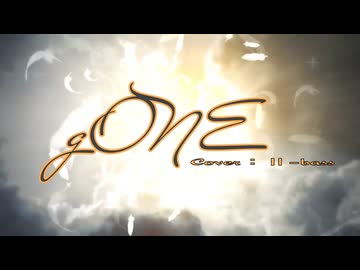 【歌コレ2026秋】gONE/CoverⅡ-bass（つばす）【鬱P部門】