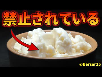 驚異的な栄養を持つ特別な牛乳「初乳」が日本で禁止されている理由【解説動画】