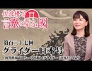 【言靈の幸ふ國】グライダー日本号[桜R8/9/21]
