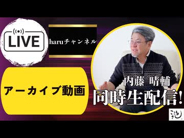 9/20_同時生配信(アーカイブ)
