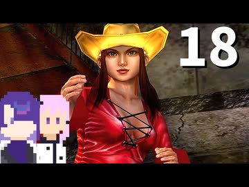 【シェンムーⅡ】ストリートファイト最強の高校生 #18