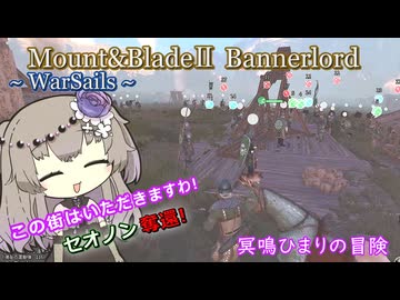 効率的な鍛冶素材を集めるヒントとセオノン復興準備 【Mount&Blade2 WarSails】