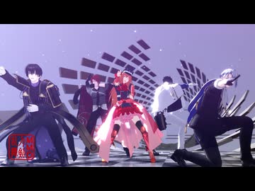【MMD刀剣乱舞】乱、安宅切、後家、長義、二筋樋でHysteric Bullet