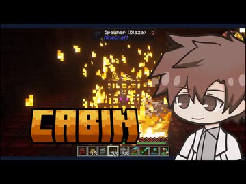 【Minecraft】Part.07　CABINタカハシ（v1.20.1）