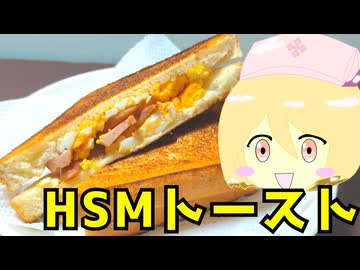 ホットサンドメーカートースト #292 【ナースロボ＿タイプＴ】