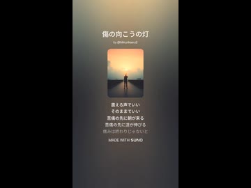 音楽作ってみた♯∞【対策対応版/ 歌詞表示あり】