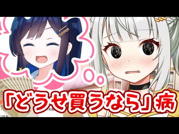 普段買わないタイプのお買い物ではよくある話。【ソフトウェアトーク劇場】
