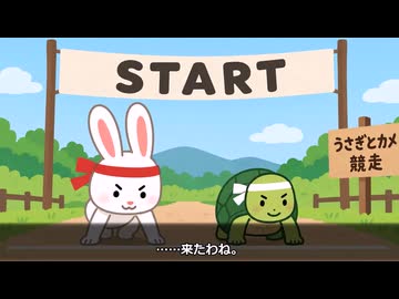 ハードボイルドなうさぎとカメ・改【ChatGPT】【ゆっくり文庫リスペクト】