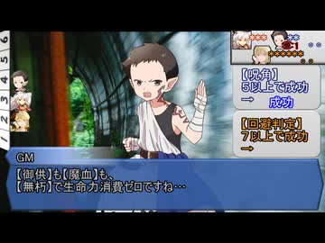 【シノビガミ】ふたくちで帰るところ：前編