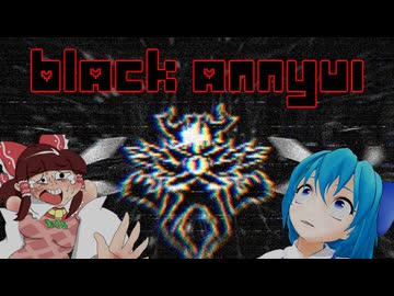 Black Annyui
