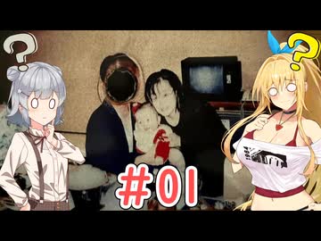 #01 これ…怪異の仕業なの？【VOICEROID実況】【ハンター小塚の都市伝説解決バスター】【ARG 代替現実ゲーム】