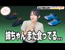 【第363回】にししのらじじ～西明日香のだいじなところ♡～【アーカイブ】