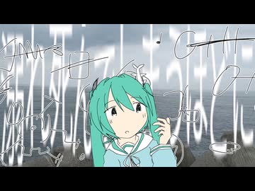 溺死して死ね 初音ミクcover